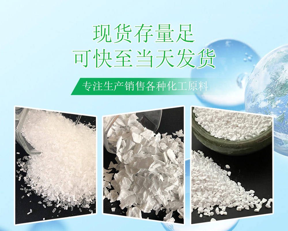 山东合展化工有限公司