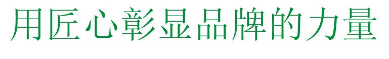合展化工优势